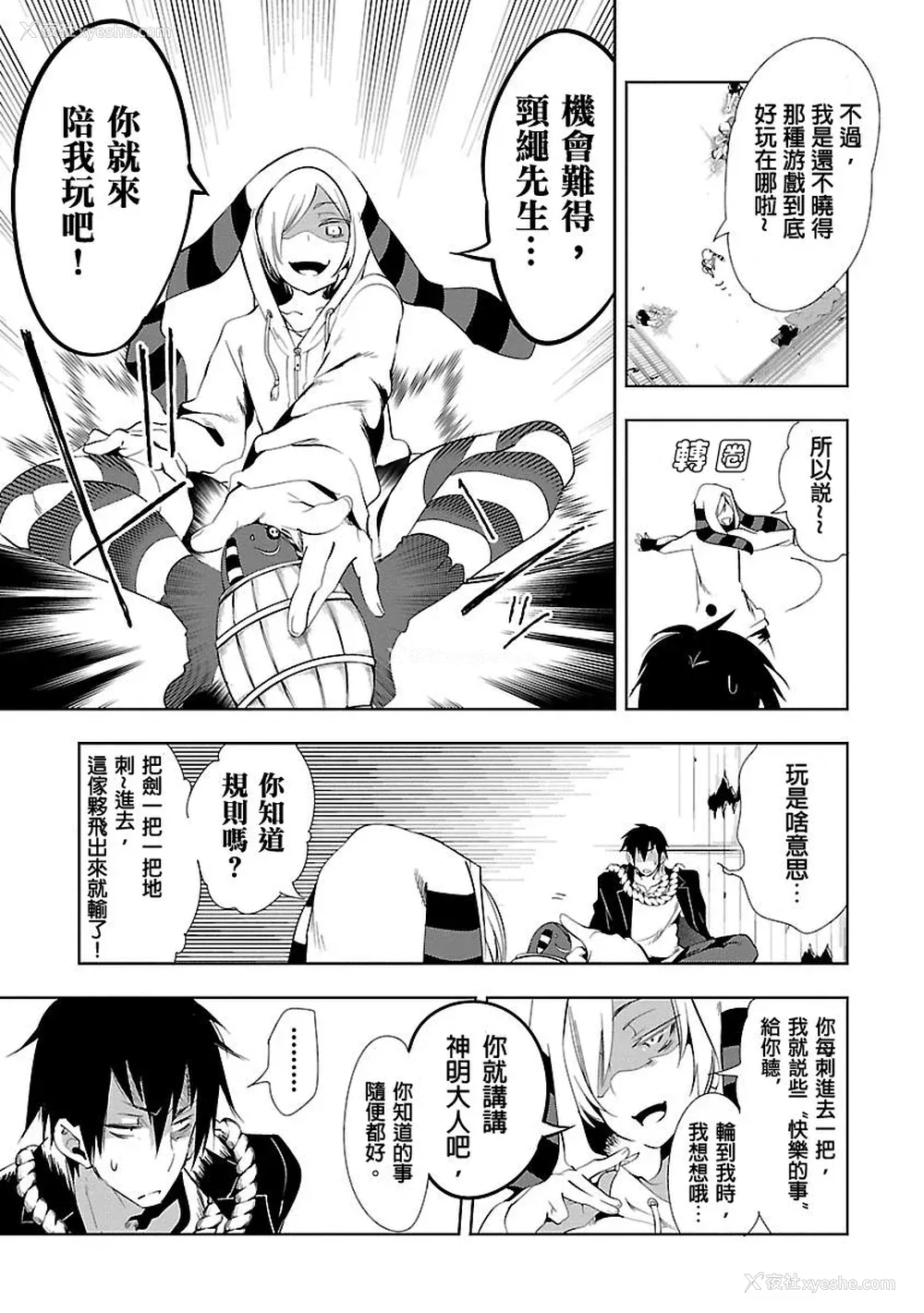 133P - [守月史贵] 神さまの怨结び 第3巻