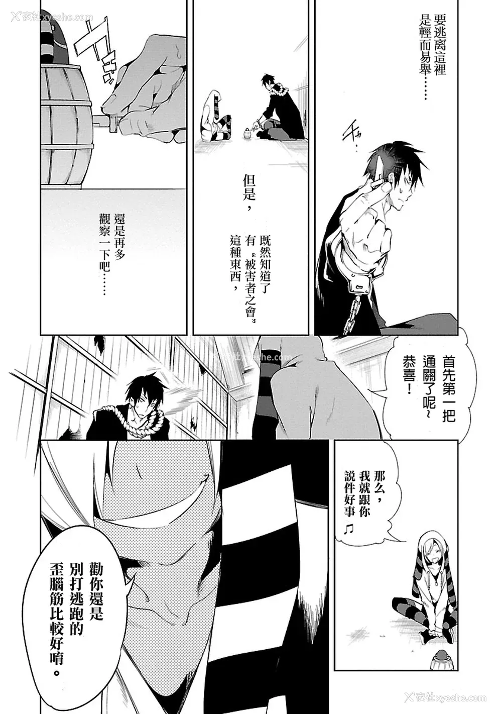 134P - [守月史贵] 神さまの怨结び 第3巻