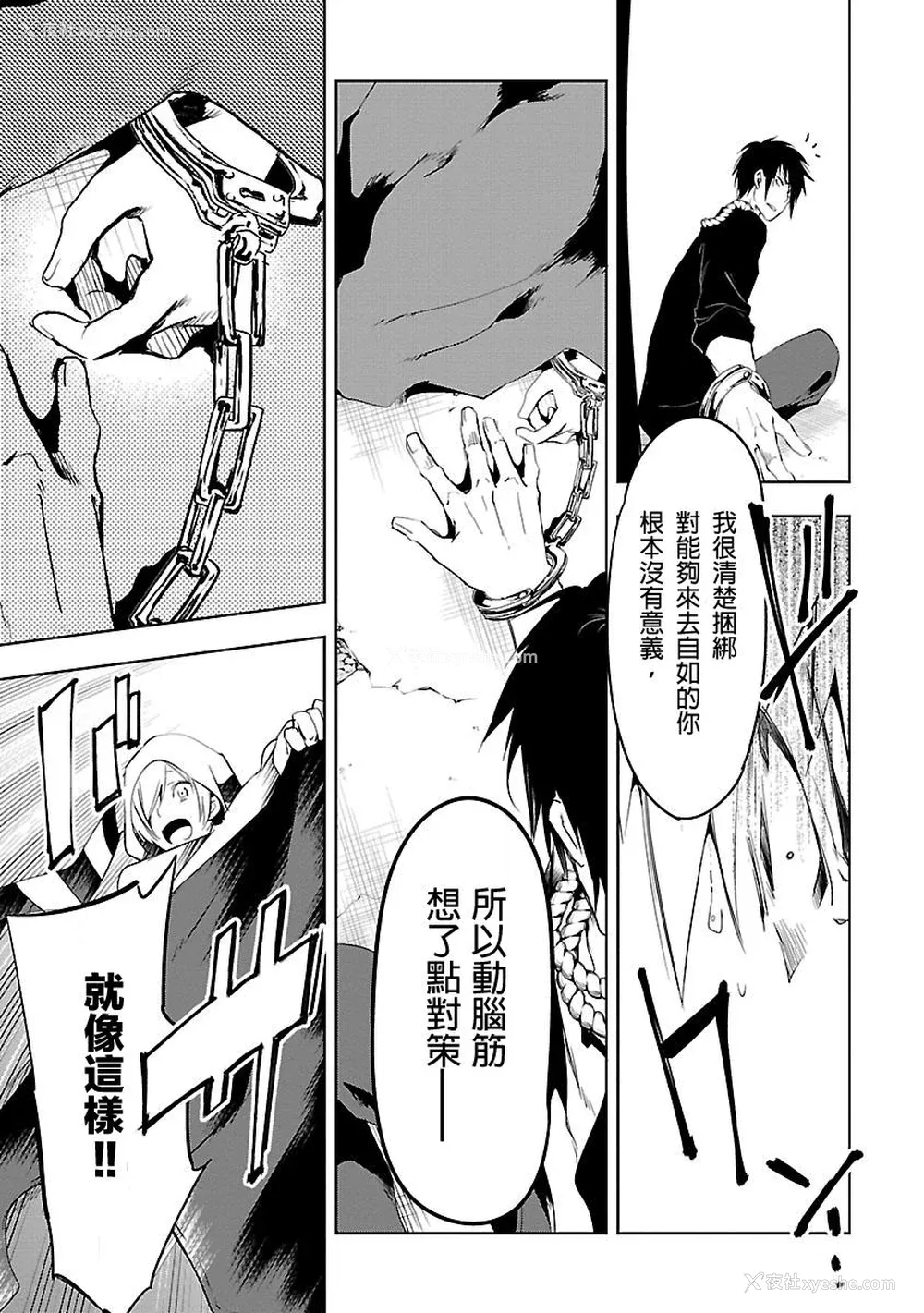 135P - [守月史贵] 神さまの怨结び 第3巻