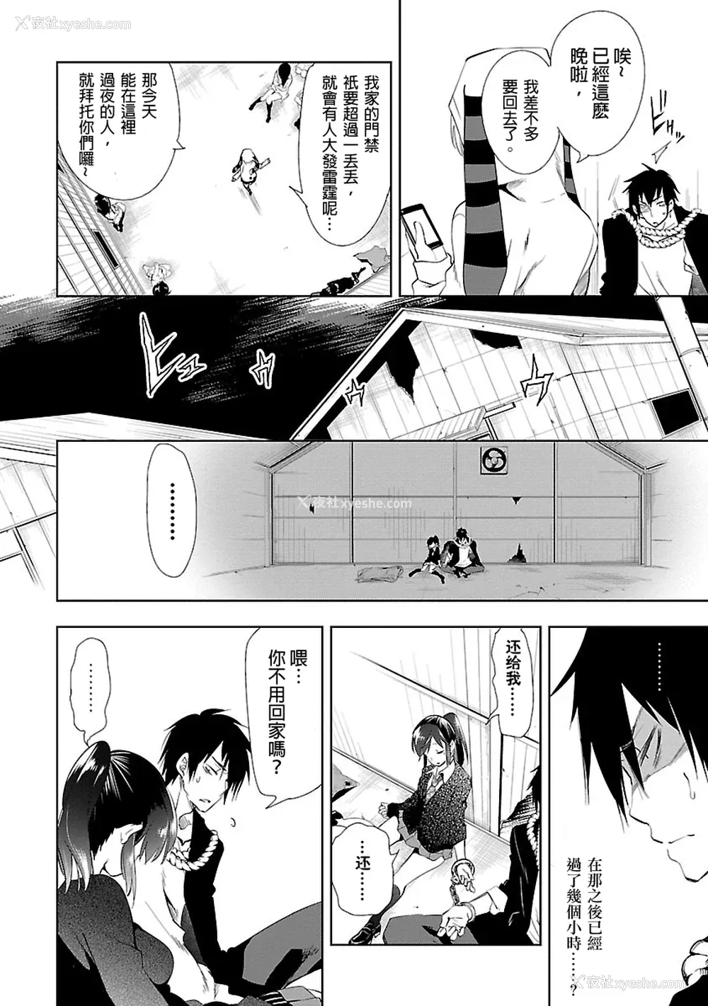 140P - [守月史贵] 神さまの怨结び 第3巻