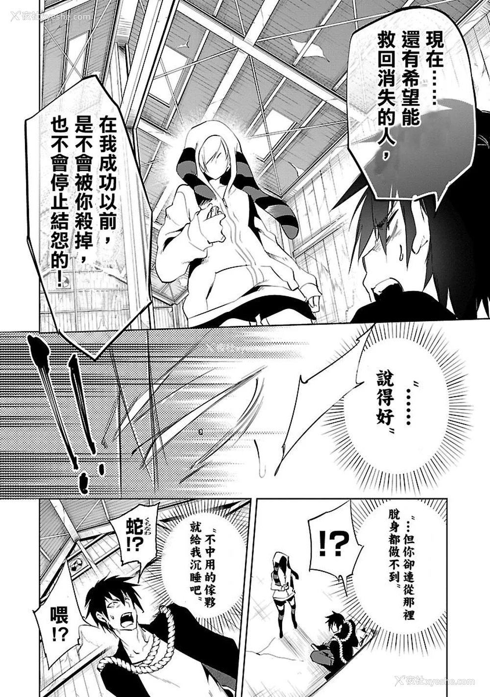 148P - [守月史贵] 神さまの怨结び 第3巻