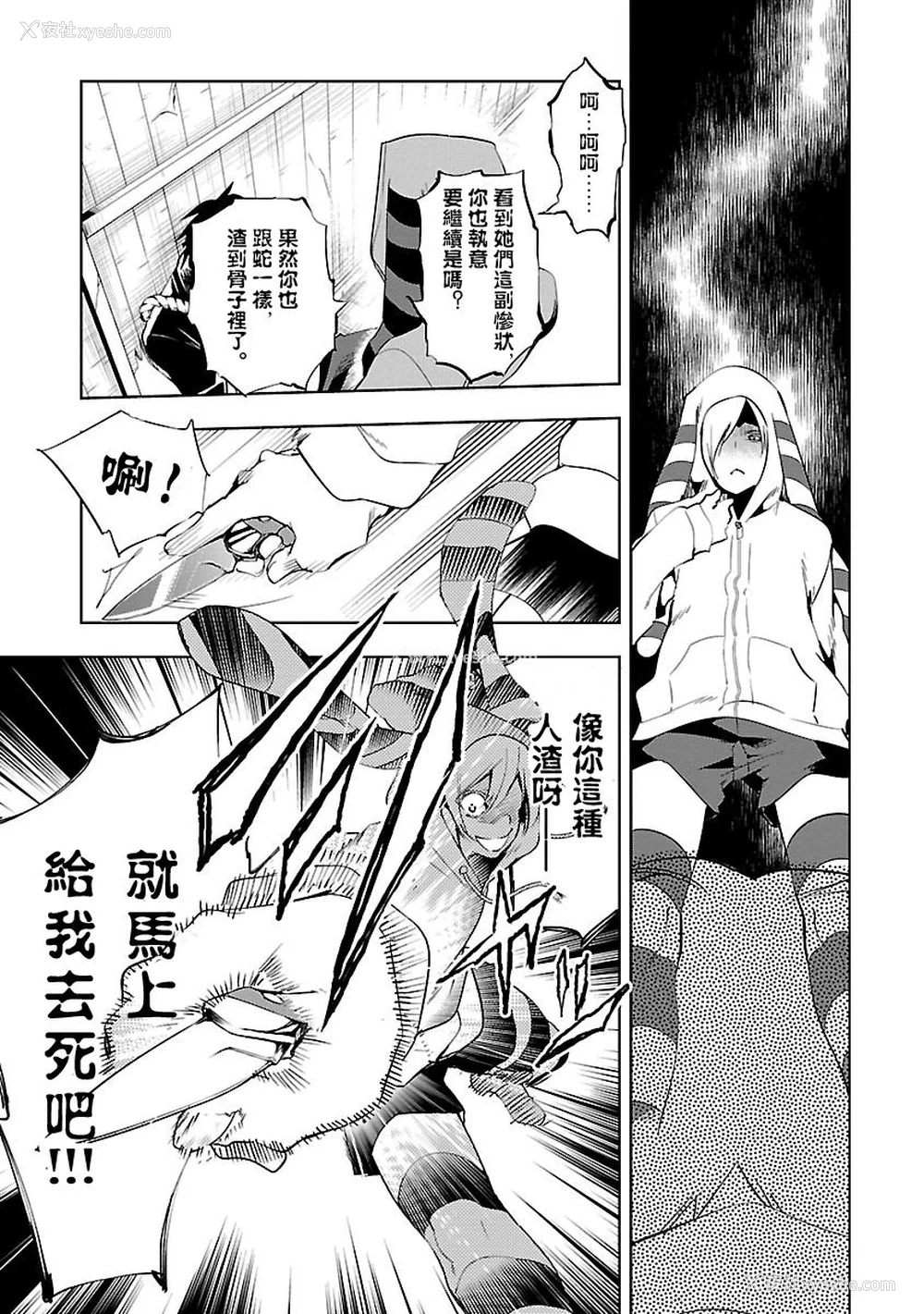 149P - [守月史贵] 神さまの怨结び 第3巻