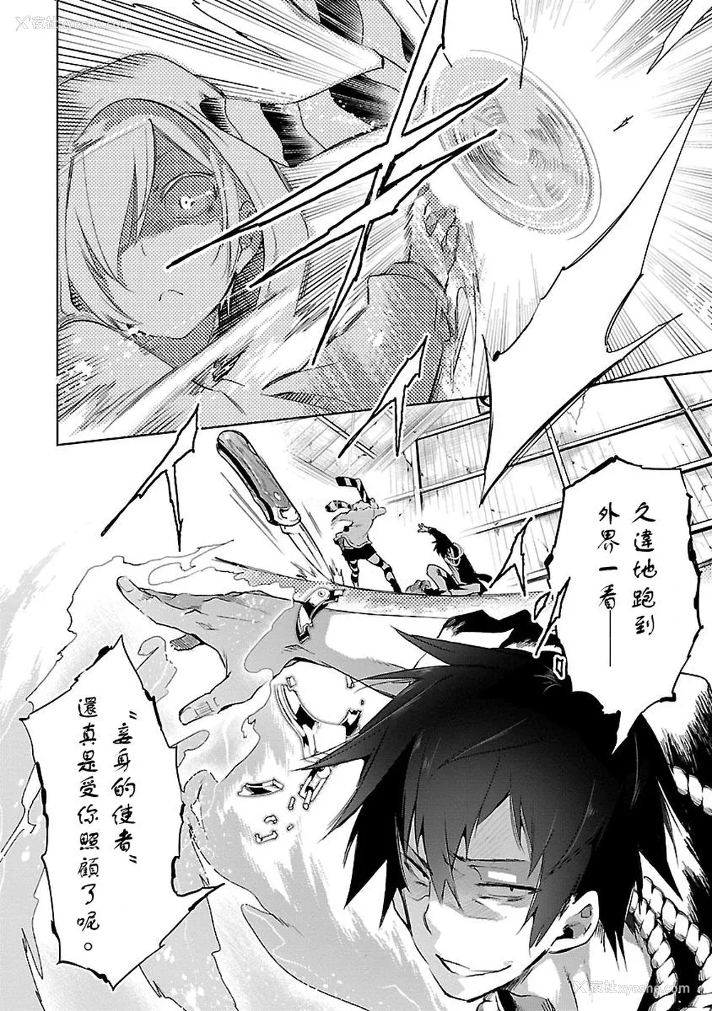 150P - [守月史贵] 神さまの怨结び 第3巻
