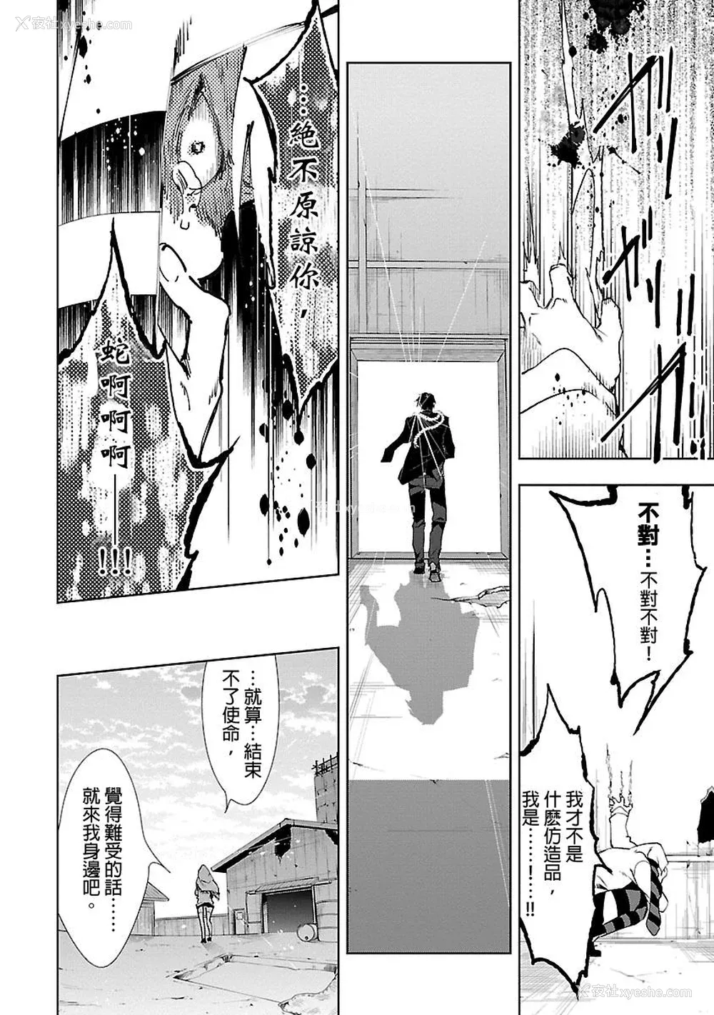 152P - [守月史贵] 神さまの怨结び 第3巻