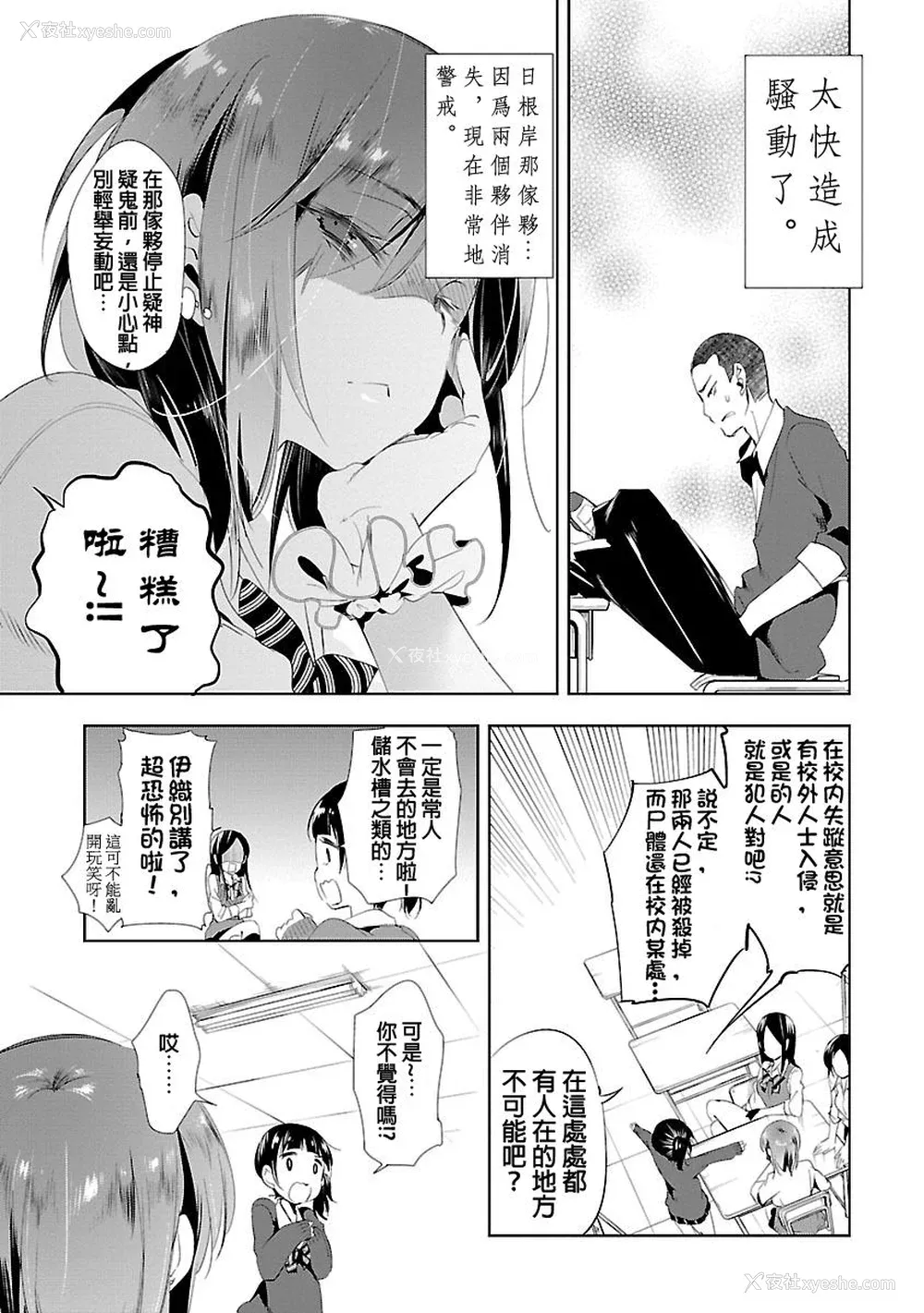 15P - [守月史贵] 神さまの怨结び 第3巻