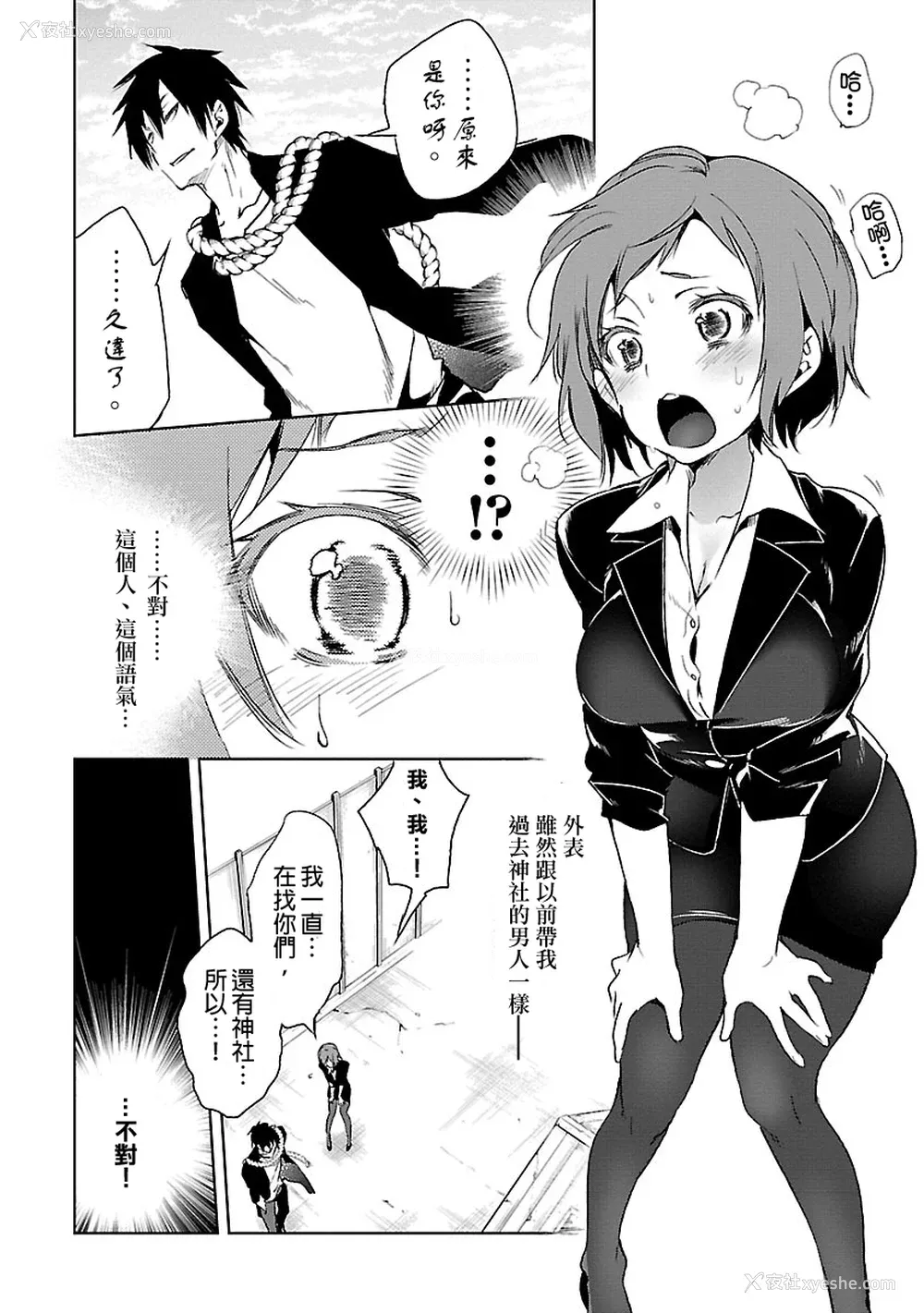 154P - [守月史贵] 神さまの怨结び 第3巻