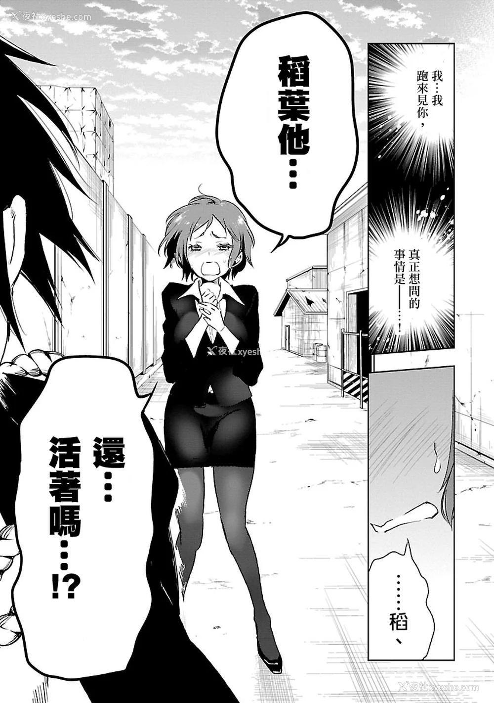 155P - [守月史贵] 神さまの怨结び 第3巻