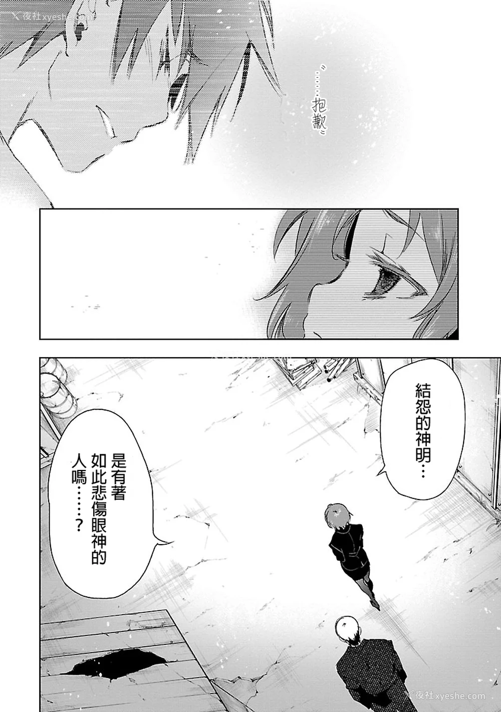 158P - [守月史贵] 神さまの怨结び 第3巻