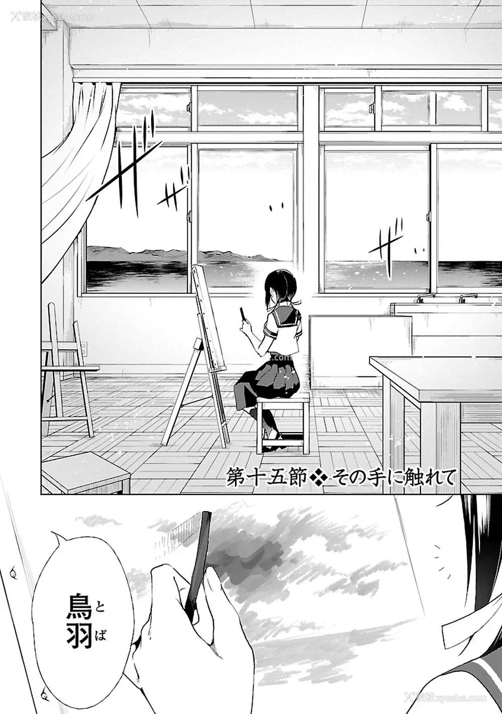 162P - [守月史贵] 神さまの怨结び 第3巻