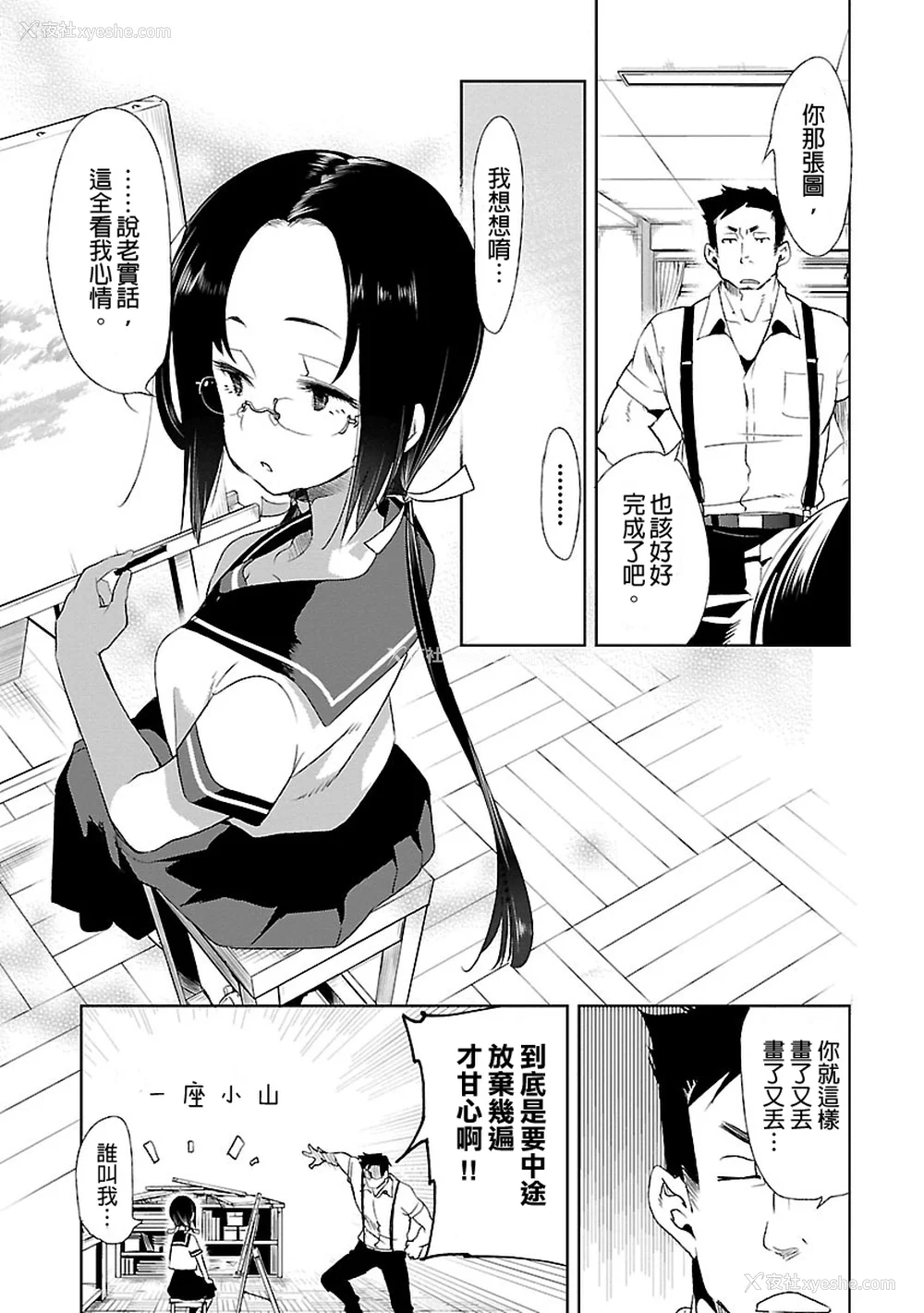 163P - [守月史贵] 神さまの怨结び 第3巻