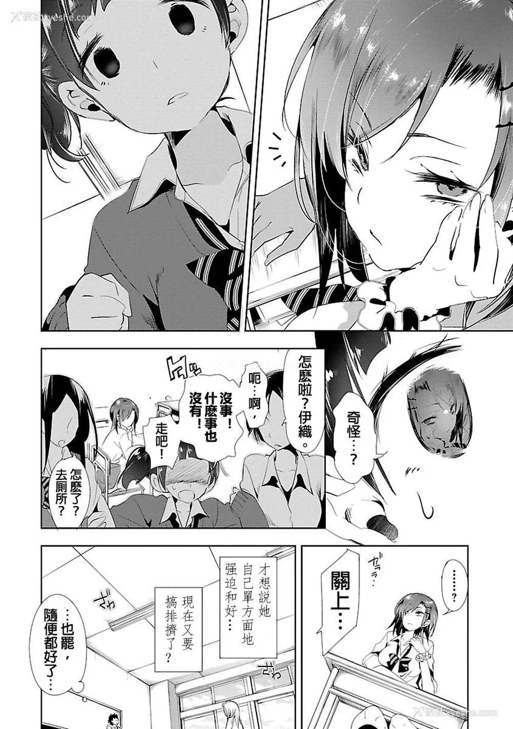 16P - [守月史贵] 神さまの怨结び 第3巻