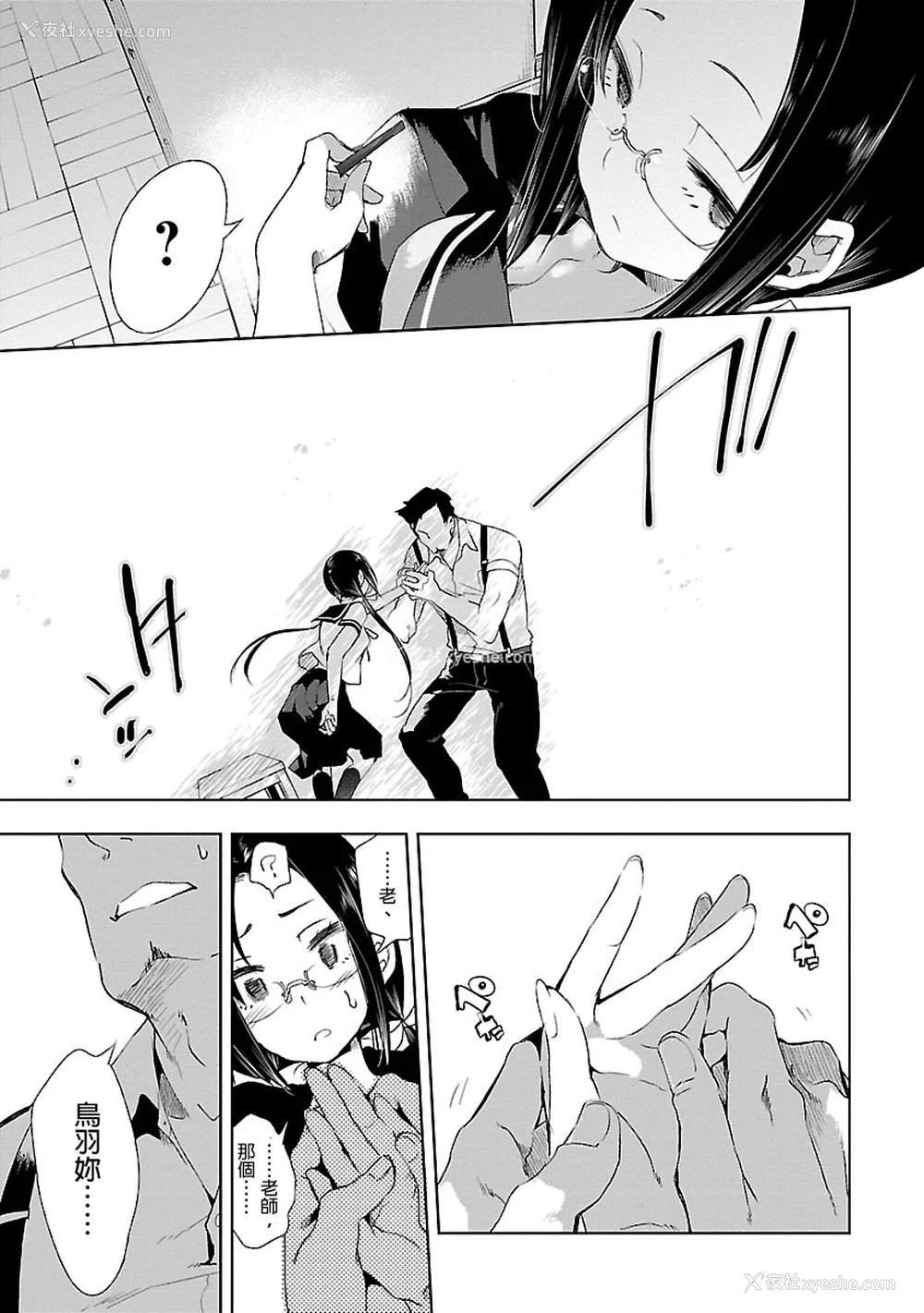 165P - [守月史贵] 神さまの怨结び 第3巻