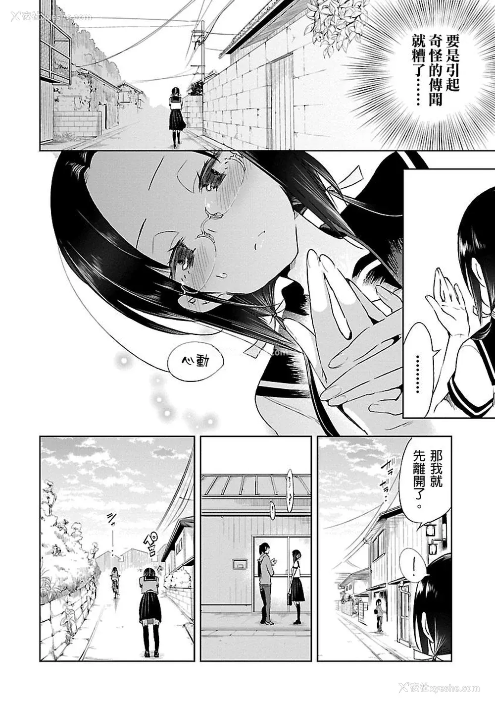 168P - [守月史贵] 神さまの怨结び 第3巻