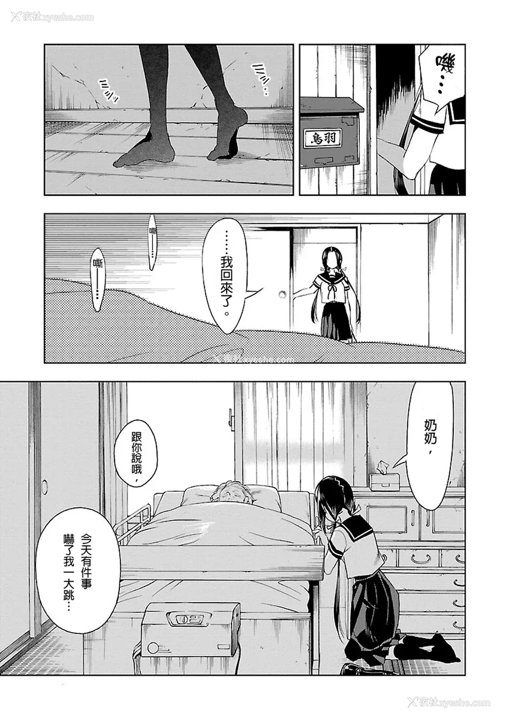 169P - [守月史贵] 神さまの怨结び 第3巻