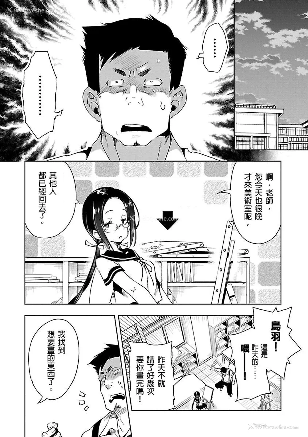 170P - [守月史贵] 神さまの怨结び 第3巻