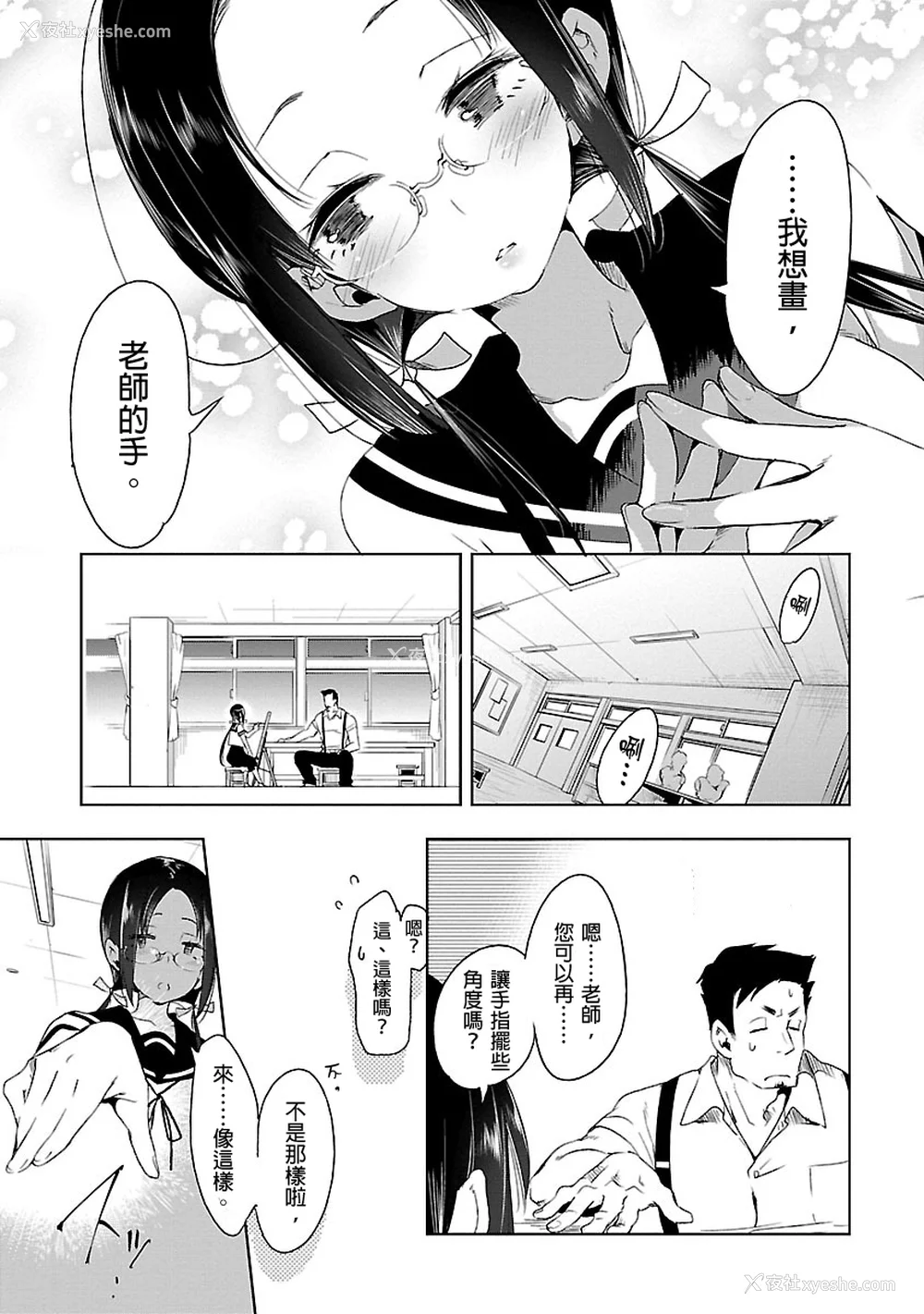 171P - [守月史贵] 神さまの怨结び 第3巻