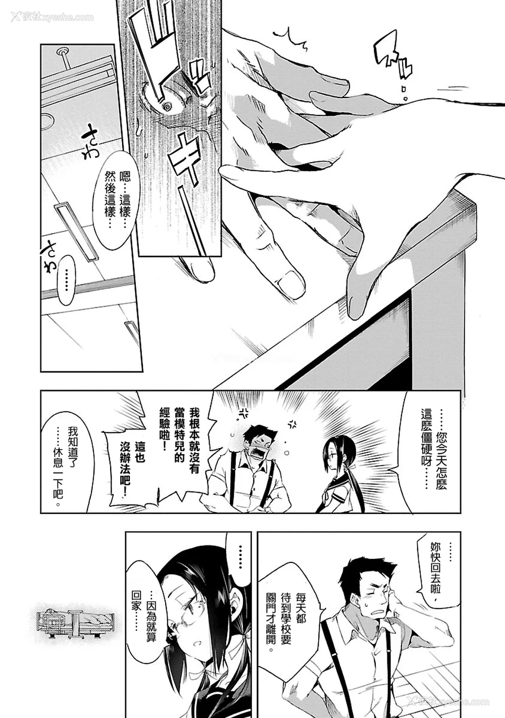 172P - [守月史贵] 神さまの怨结び 第3巻