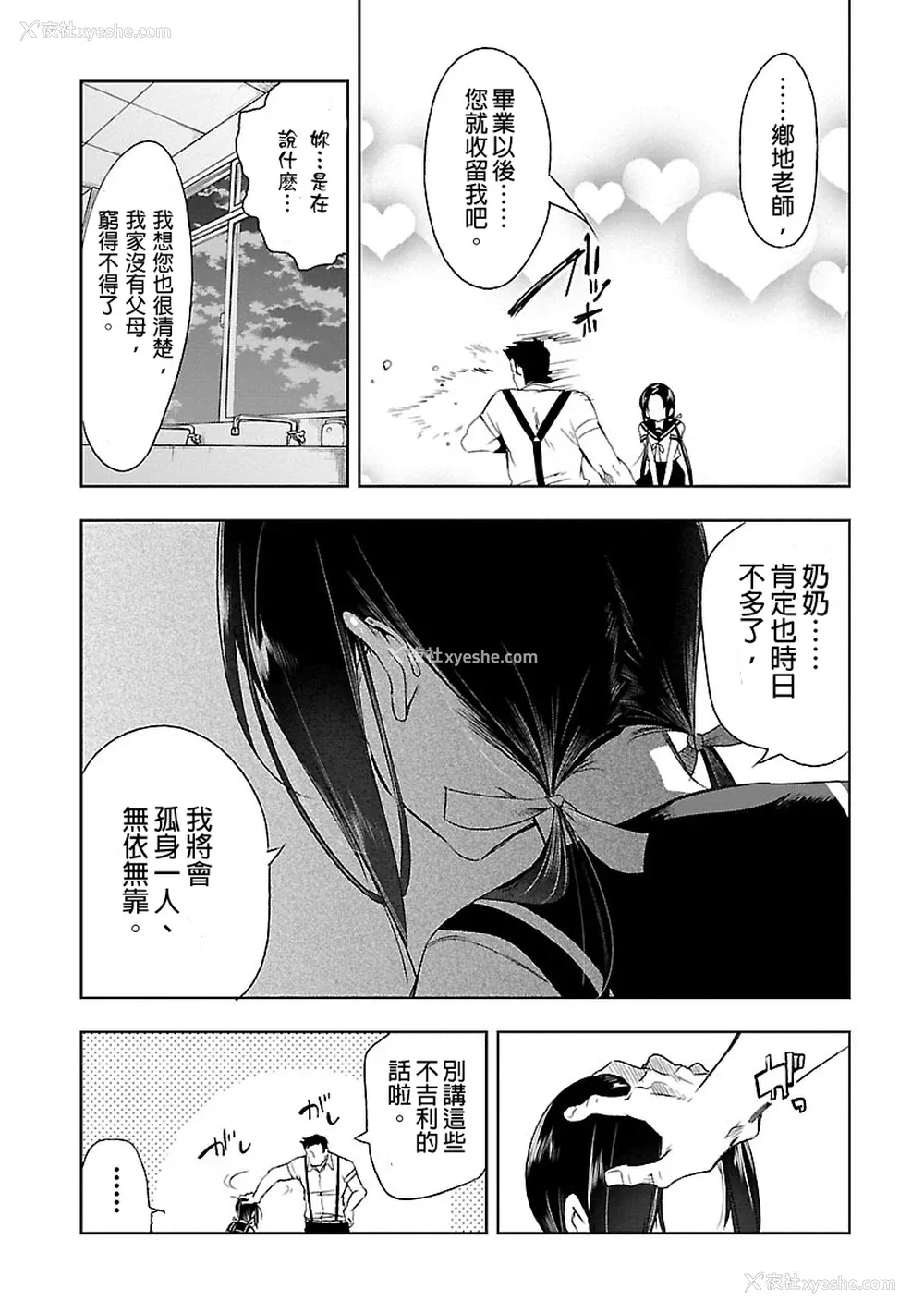 173P - [守月史贵] 神さまの怨结び 第3巻