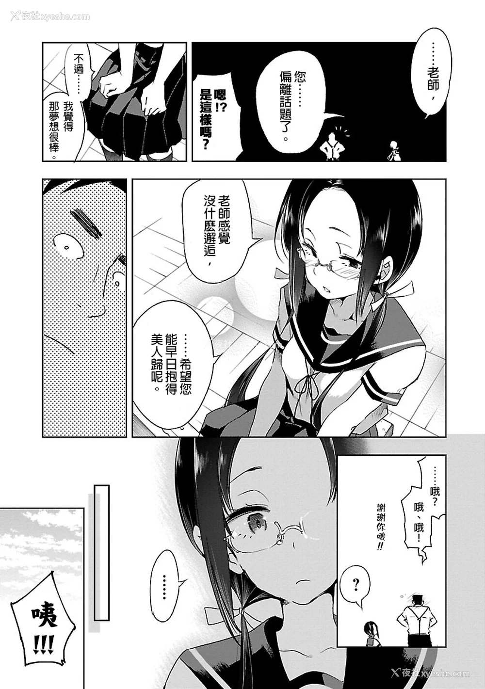 175P - [守月史贵] 神さまの怨结び 第3巻