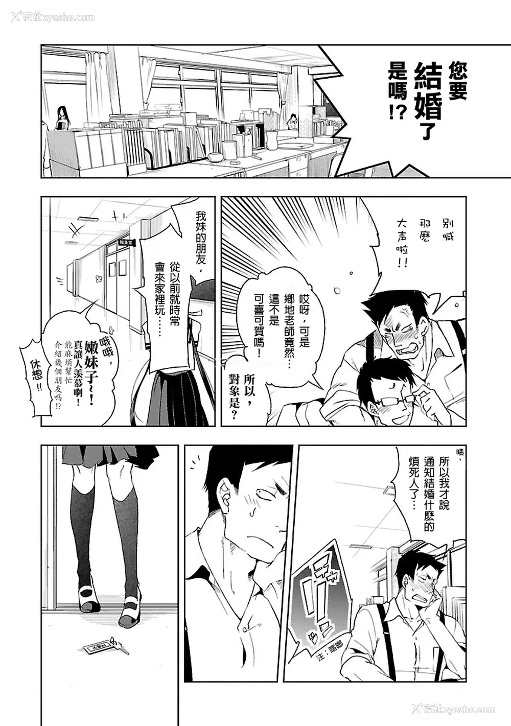 176P - [守月史贵] 神さまの怨结び 第3巻