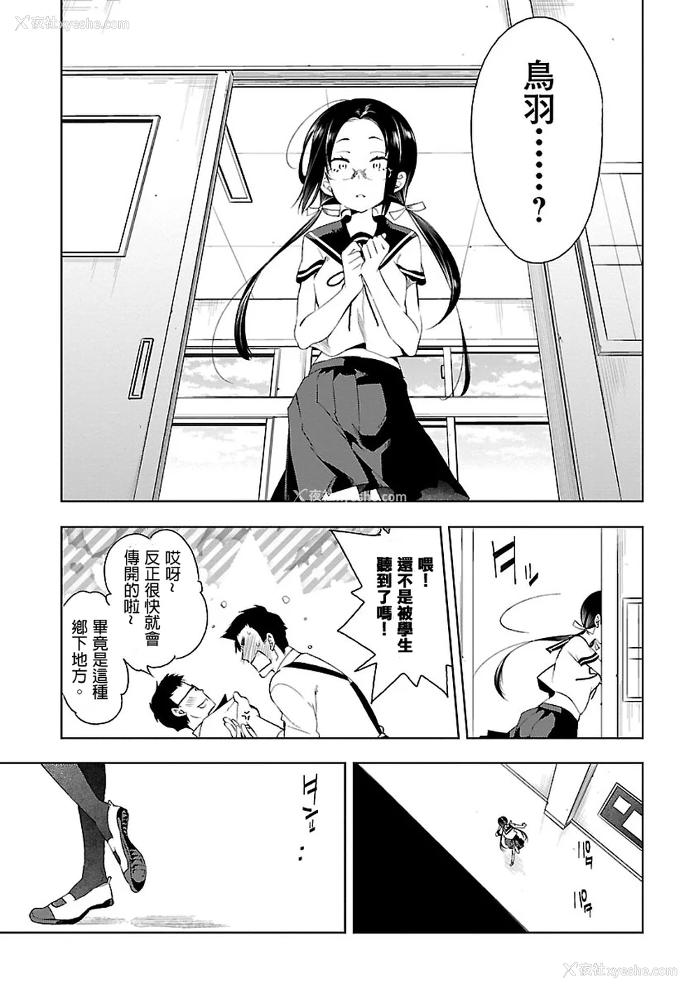 177P - [守月史贵] 神さまの怨结び 第3巻