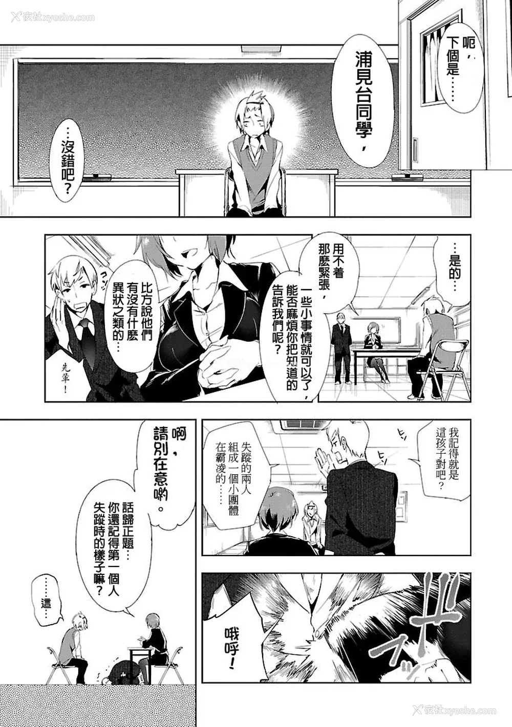 17P - [守月史贵] 神さまの怨结び 第3巻