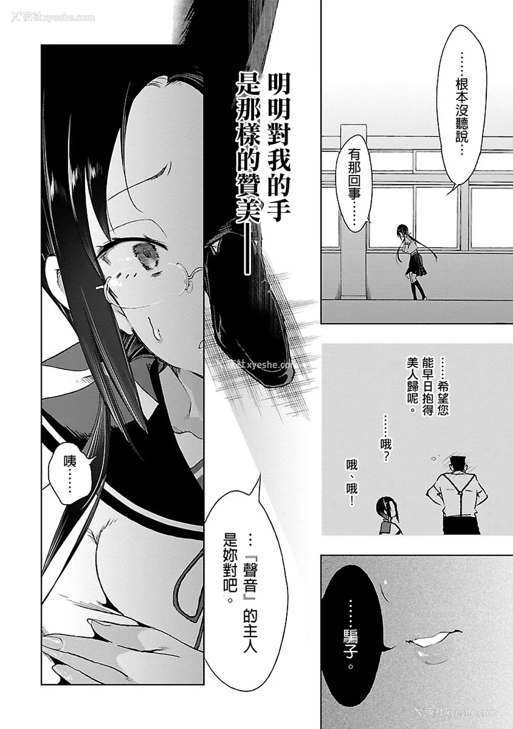 178P - [守月史贵] 神さまの怨结び 第3巻