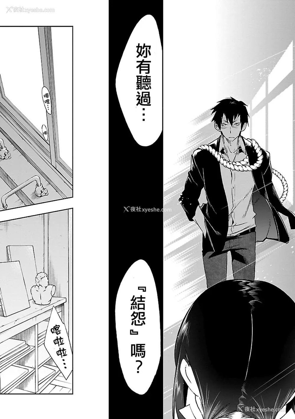 179P - [守月史贵] 神さまの怨结び 第3巻