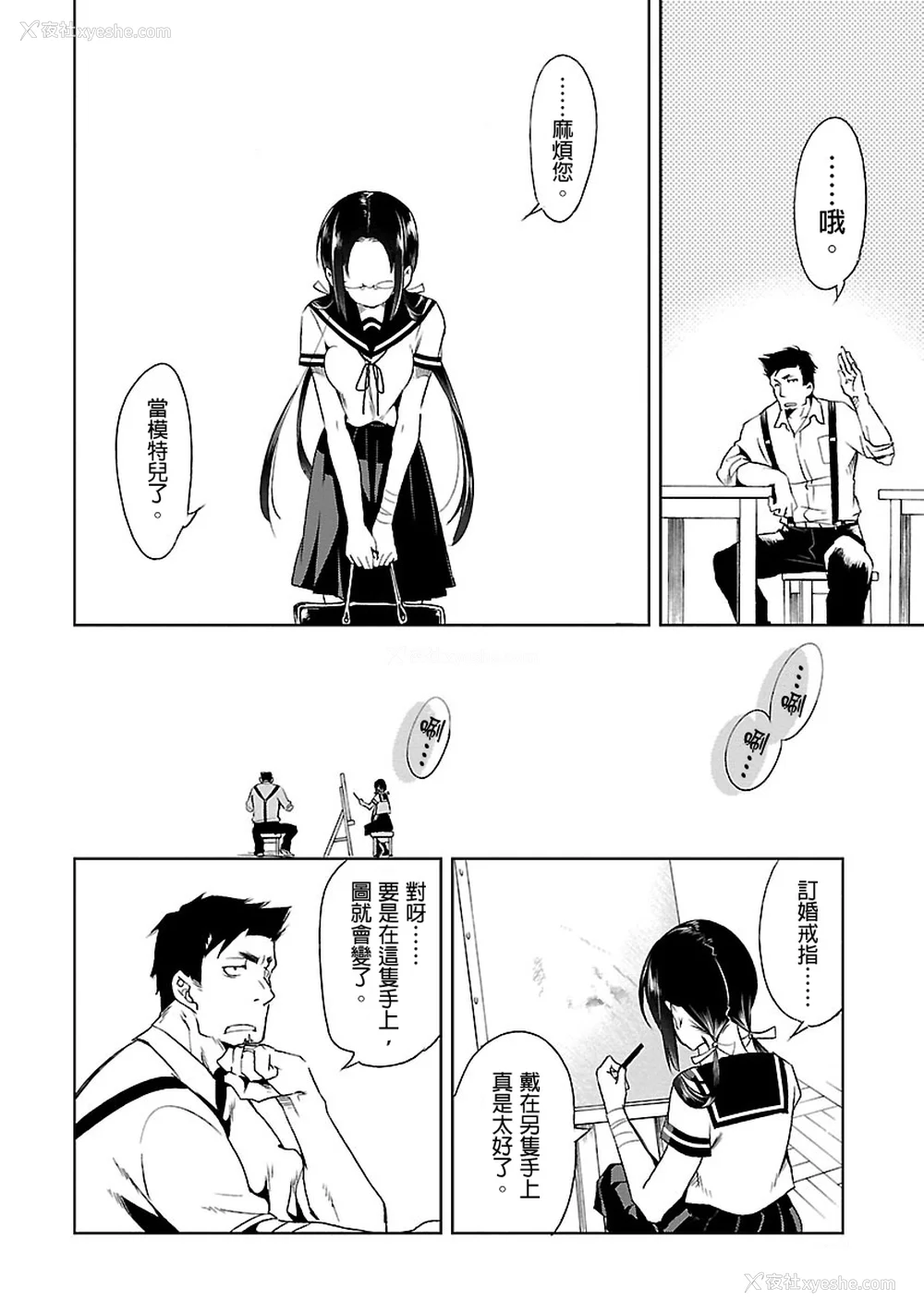180P - [守月史贵] 神さまの怨结び 第3巻