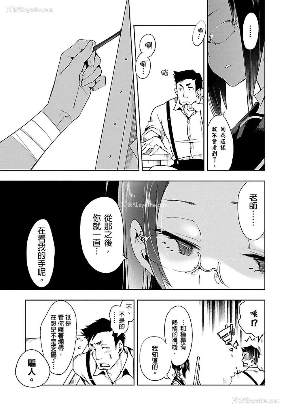 181P - [守月史贵] 神さまの怨结び 第3巻