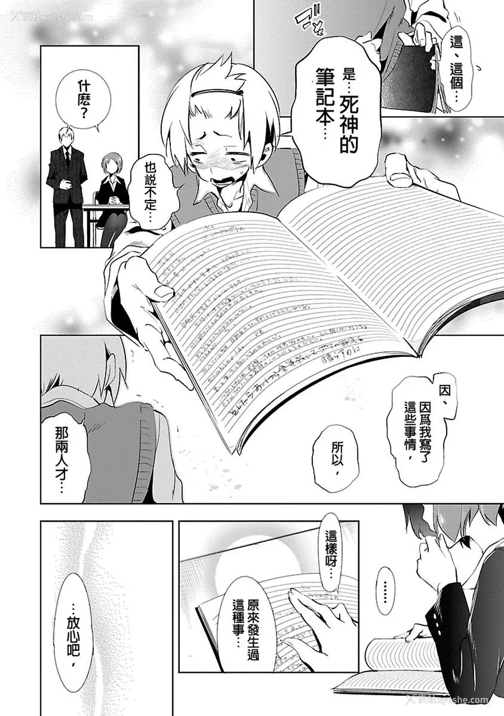 18P - [守月史贵] 神さまの怨结び 第3巻