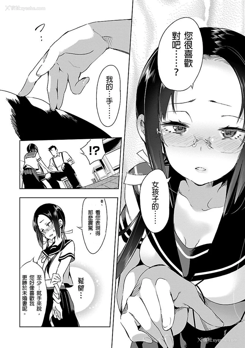 182P - [守月史贵] 神さまの怨结び 第3巻