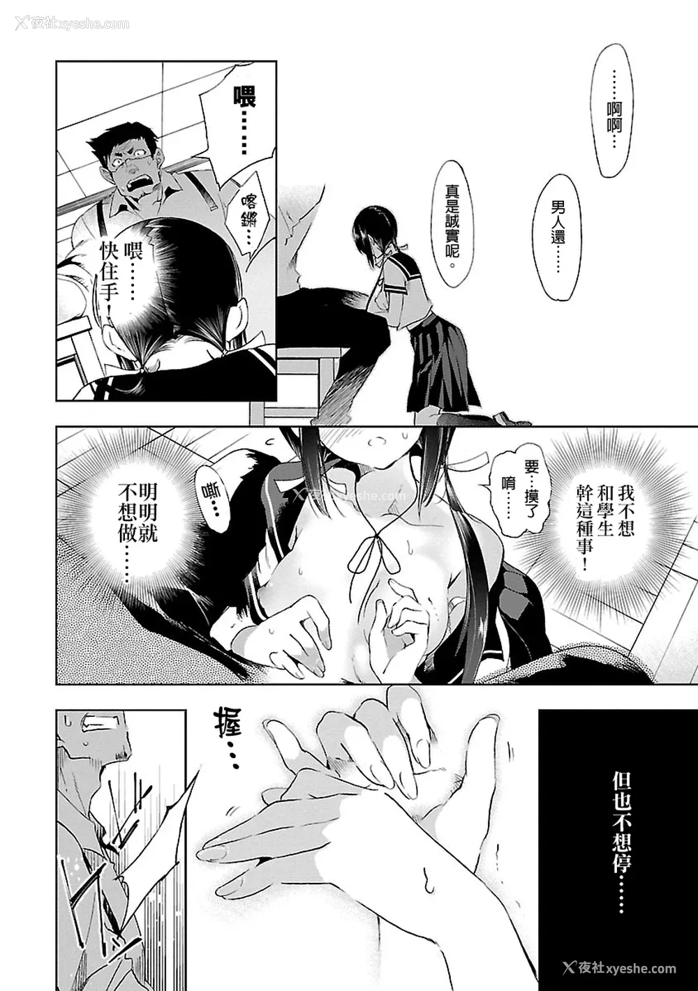 184P - [守月史贵] 神さまの怨结び 第3巻
