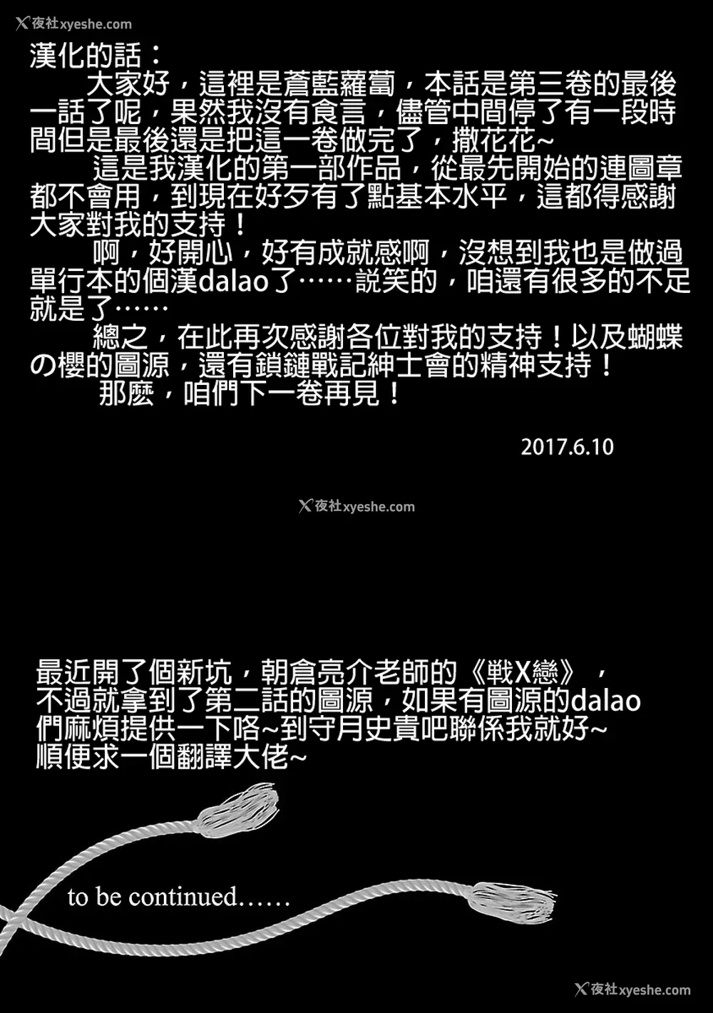 189P - [守月史贵] 神さまの怨结び 第3巻