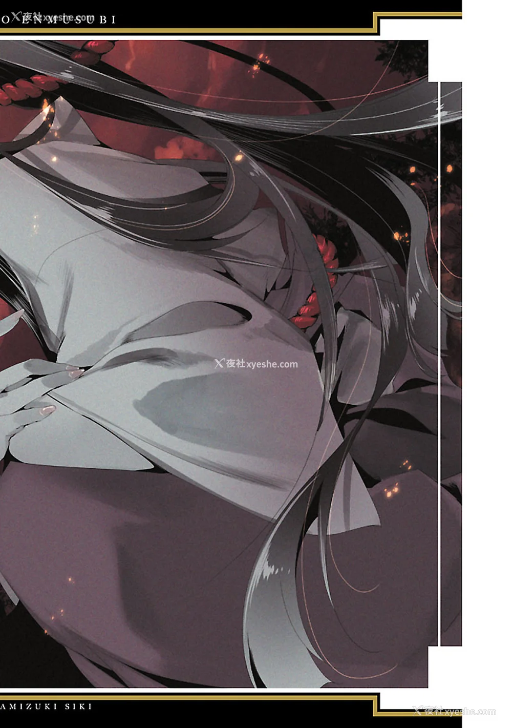 196P - [守月史贵] 神さまの怨结び 第3巻