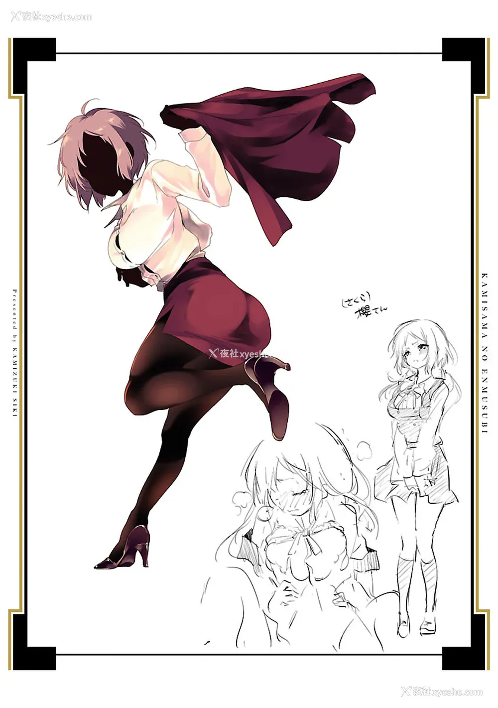 199P - [守月史贵] 神さまの怨结び 第3巻
