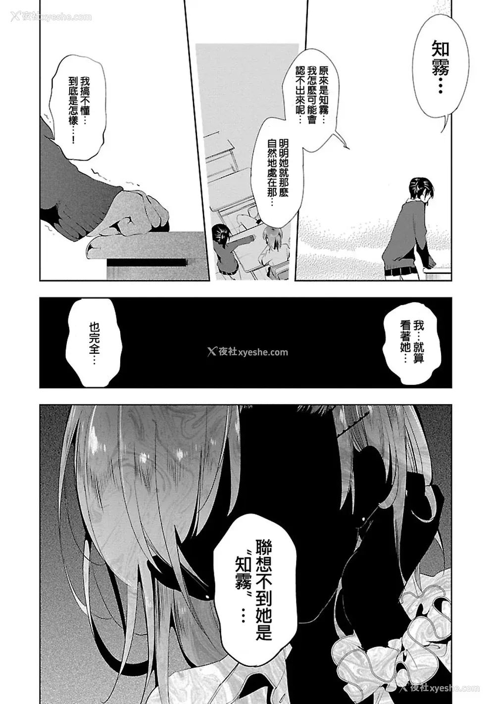 20P - [守月史贵] 神さまの怨结び 第3巻