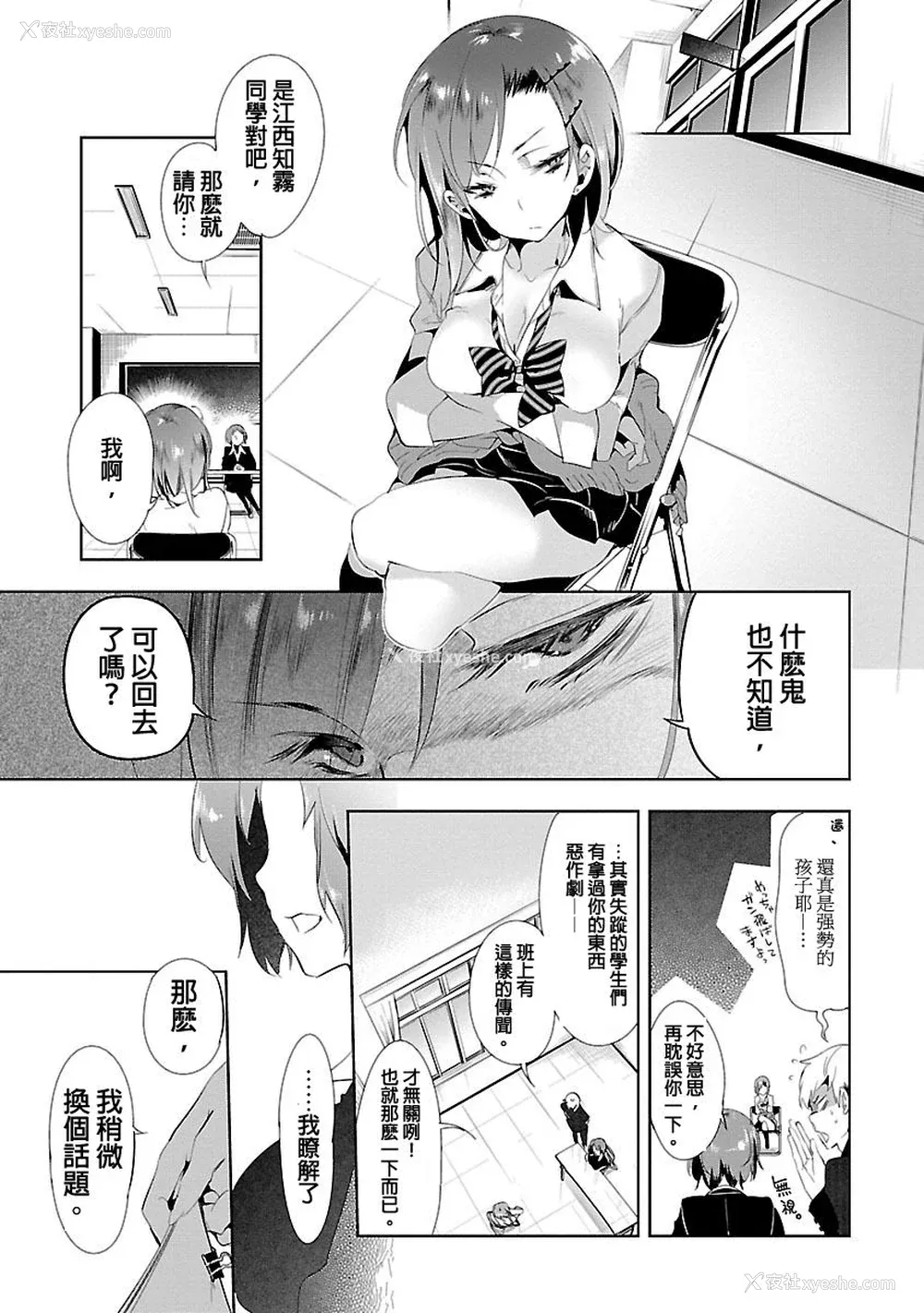 21P - [守月史贵] 神さまの怨结び 第3巻