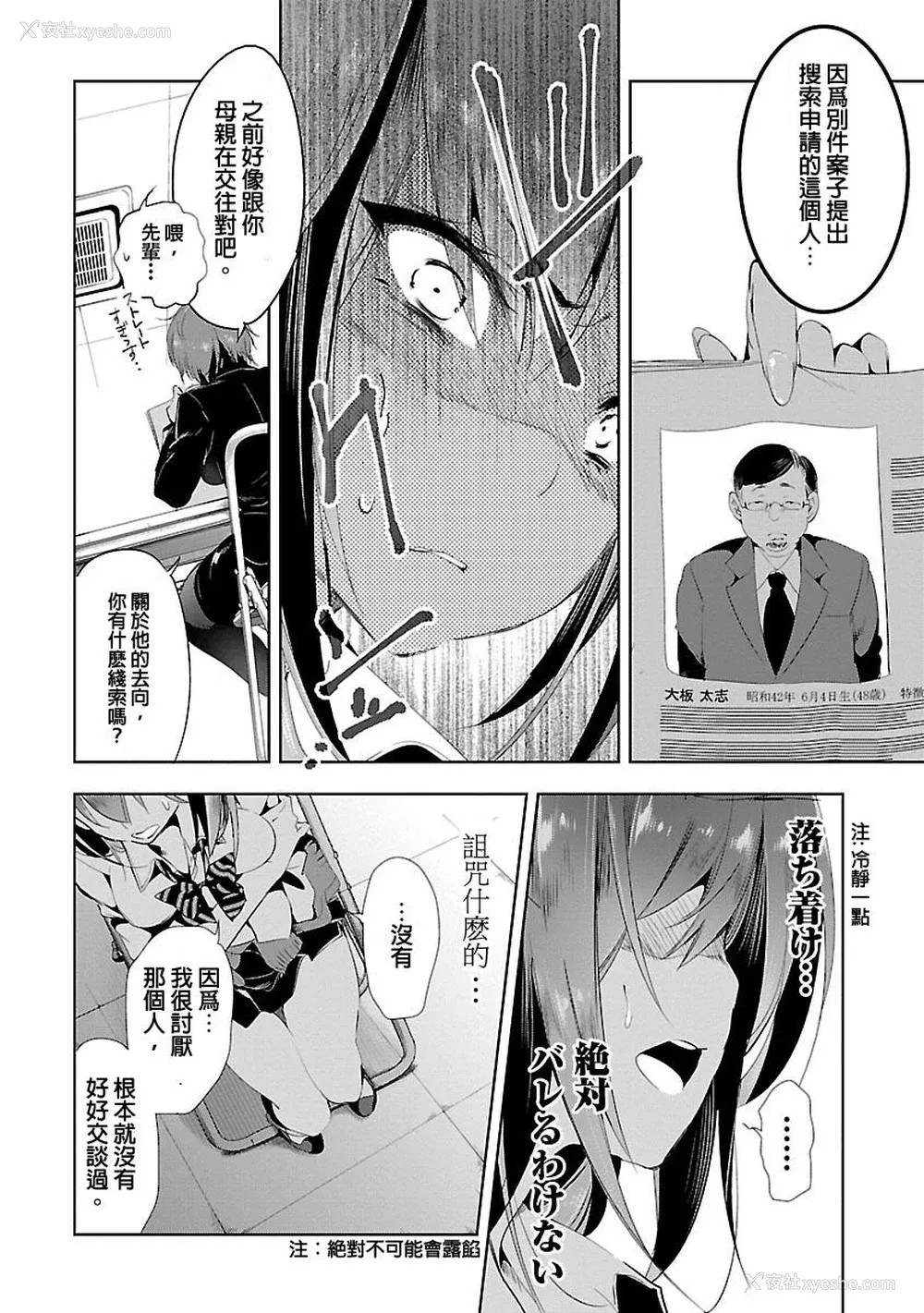 22P - [守月史贵] 神さまの怨结び 第3巻