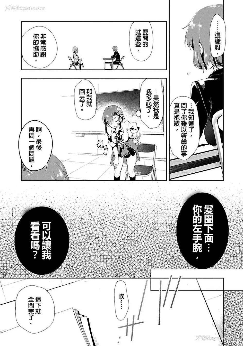 23P - [守月史贵] 神さまの怨结び 第3巻
