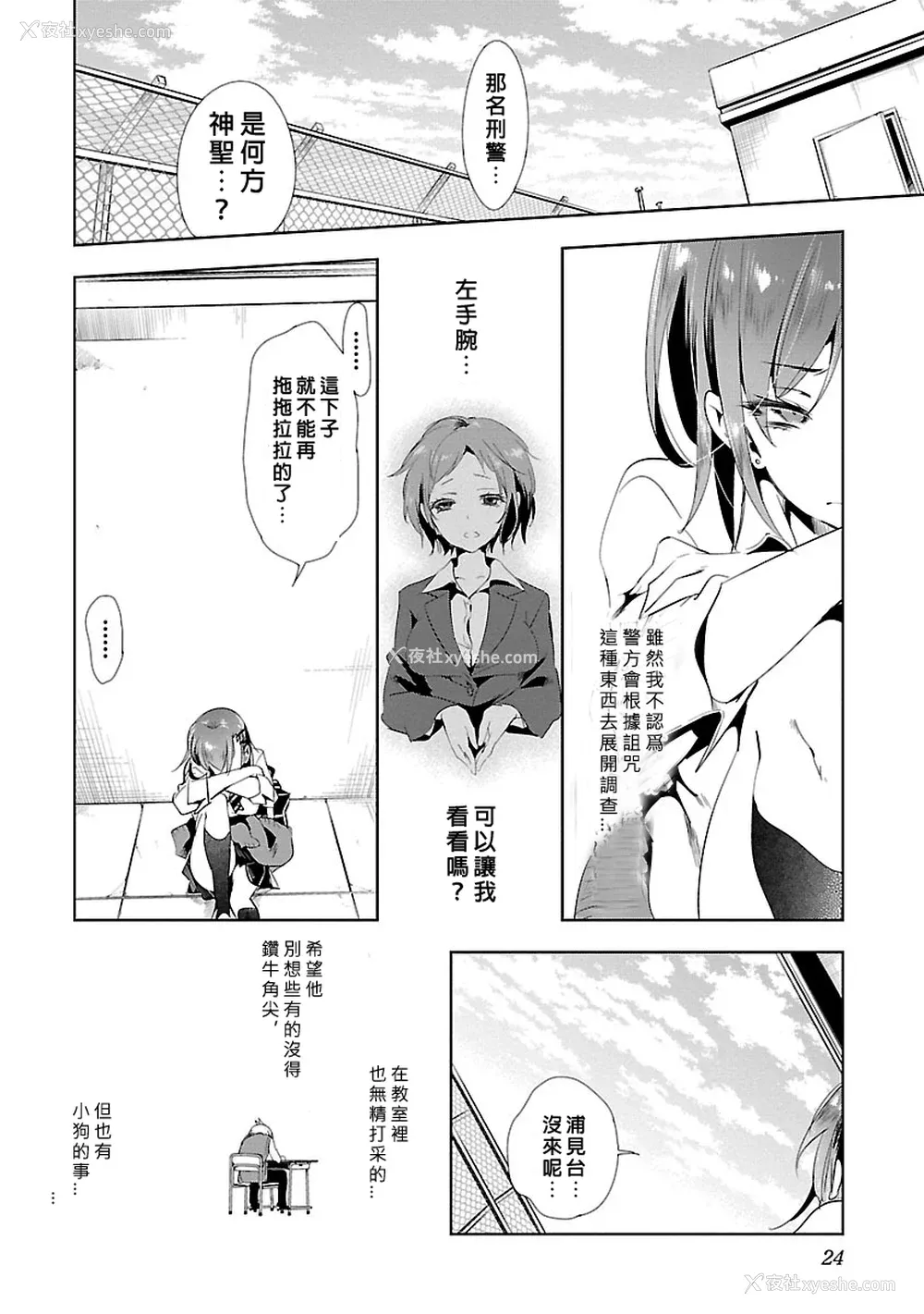 26P - [守月史贵] 神さまの怨结び 第3巻