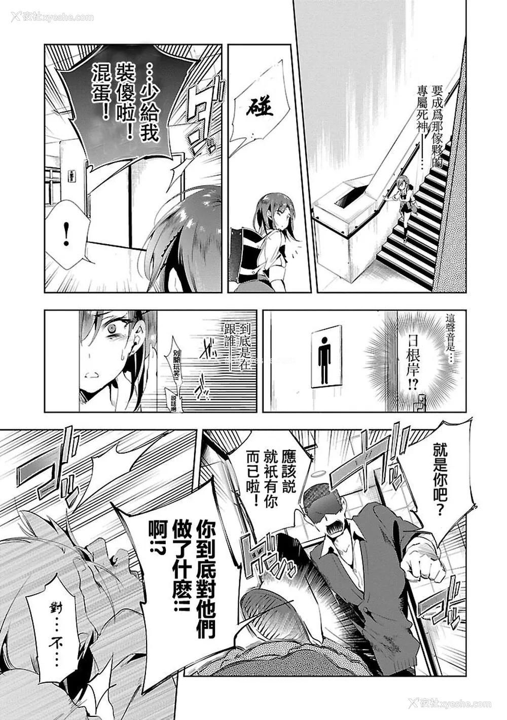 29P - [守月史贵] 神さまの怨结び 第3巻