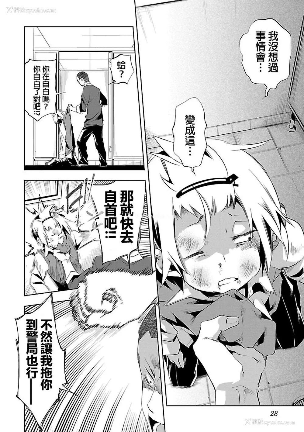 30P - [守月史贵] 神さまの怨结び 第3巻
