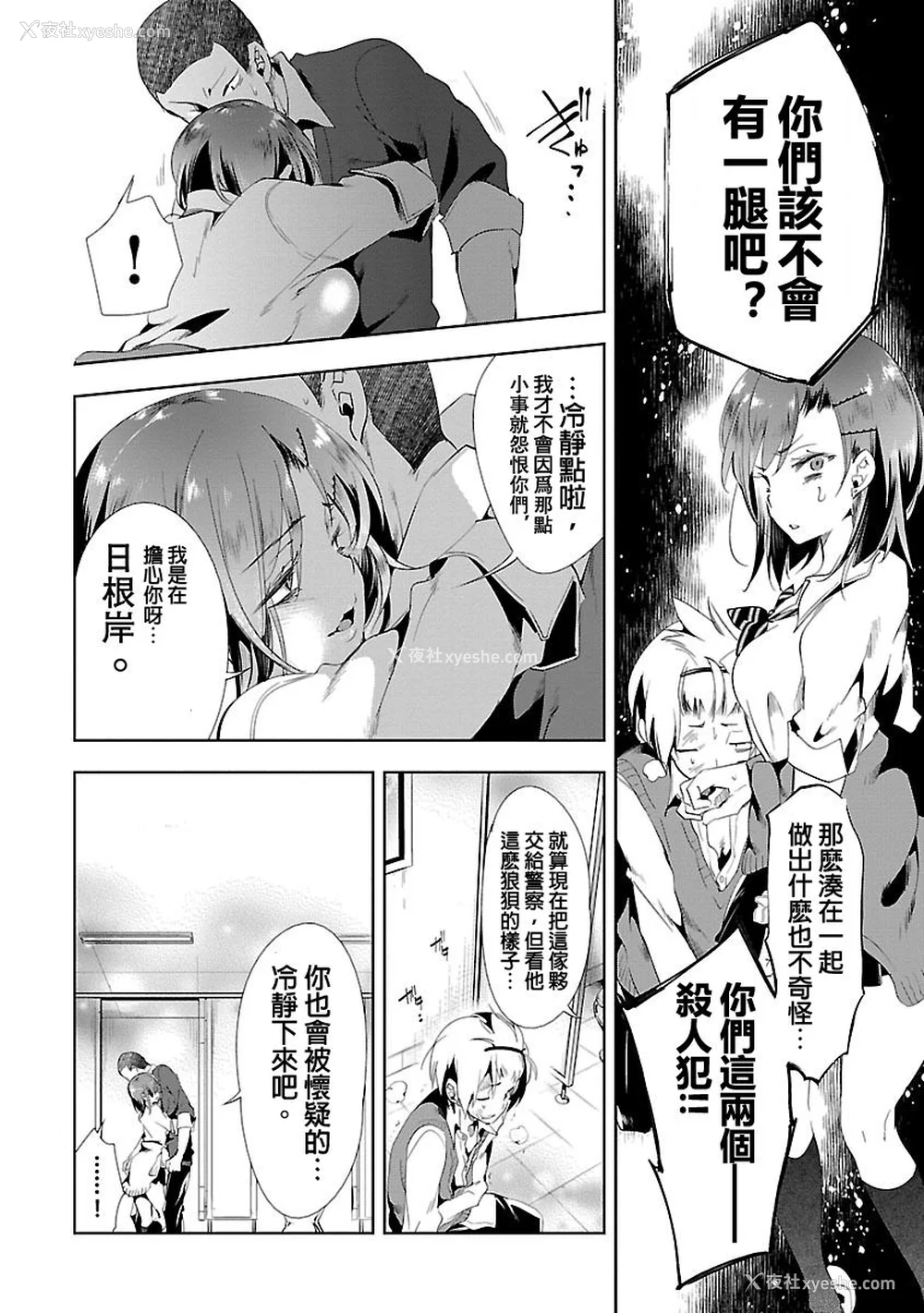 32P - [守月史贵] 神さまの怨结び 第3巻