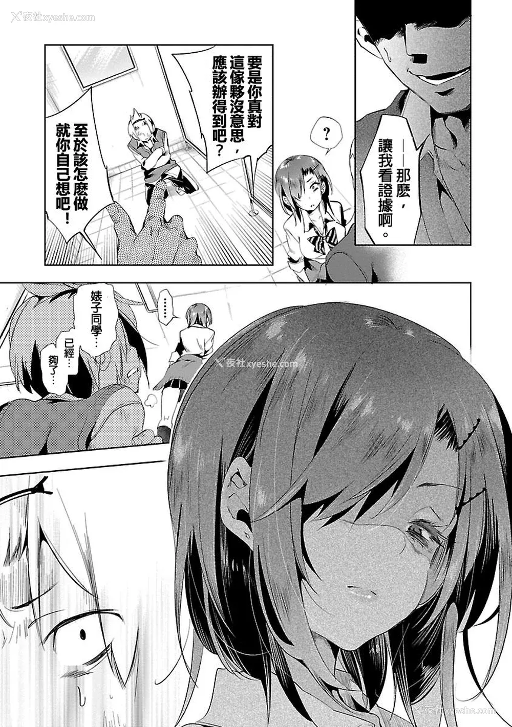 33P - [守月史贵] 神さまの怨结び 第3巻