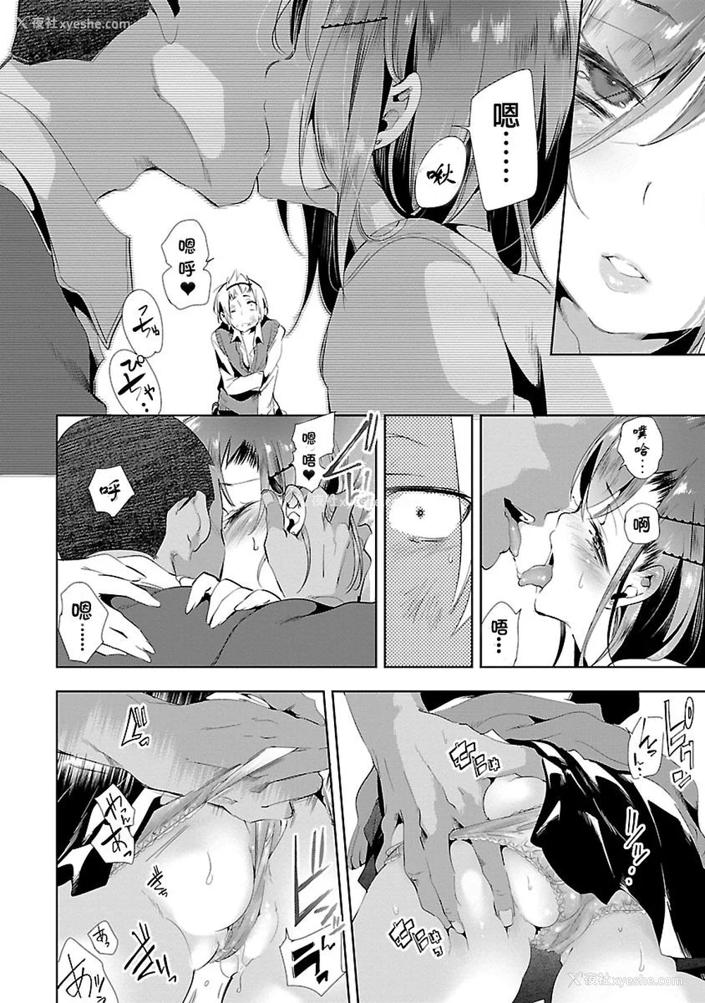 34P - [守月史贵] 神さまの怨结び 第3巻