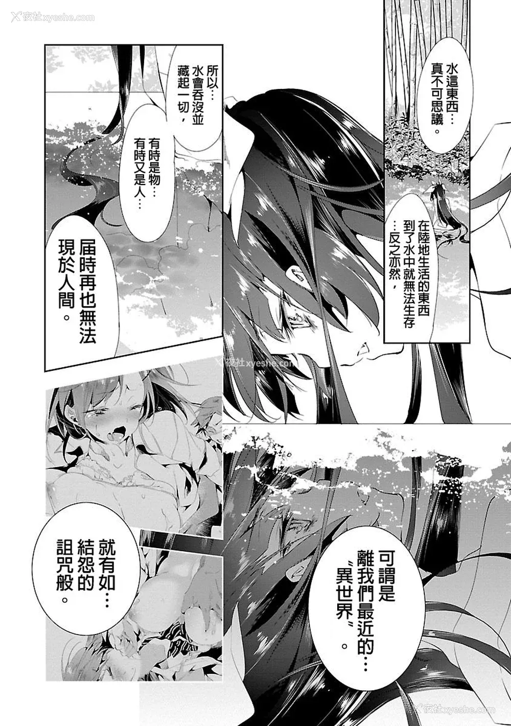 37P - [守月史贵] 神さまの怨结び 第3巻