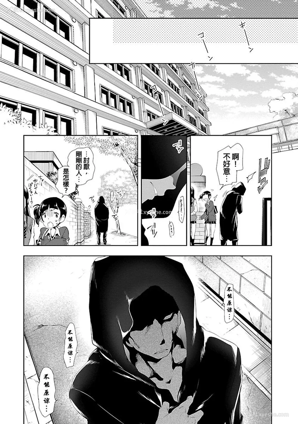 38P - [守月史贵] 神さまの怨结び 第3巻