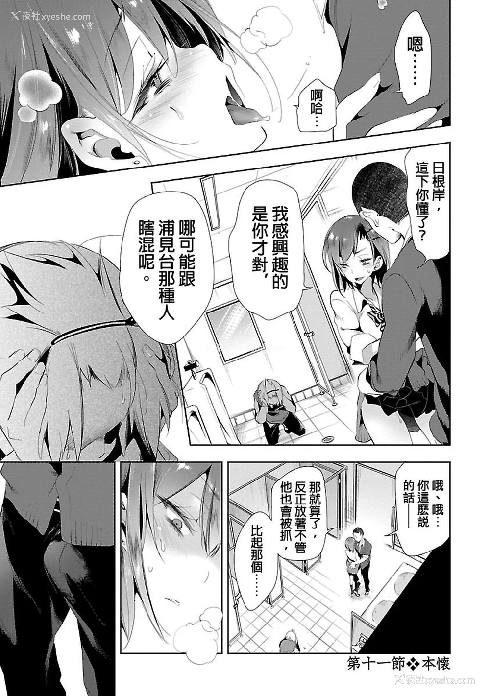 39P - [守月史贵] 神さまの怨结び 第3巻