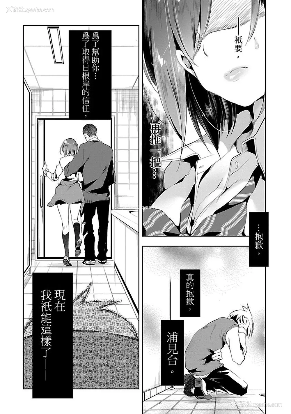 40P - [守月史贵] 神さまの怨结び 第3巻